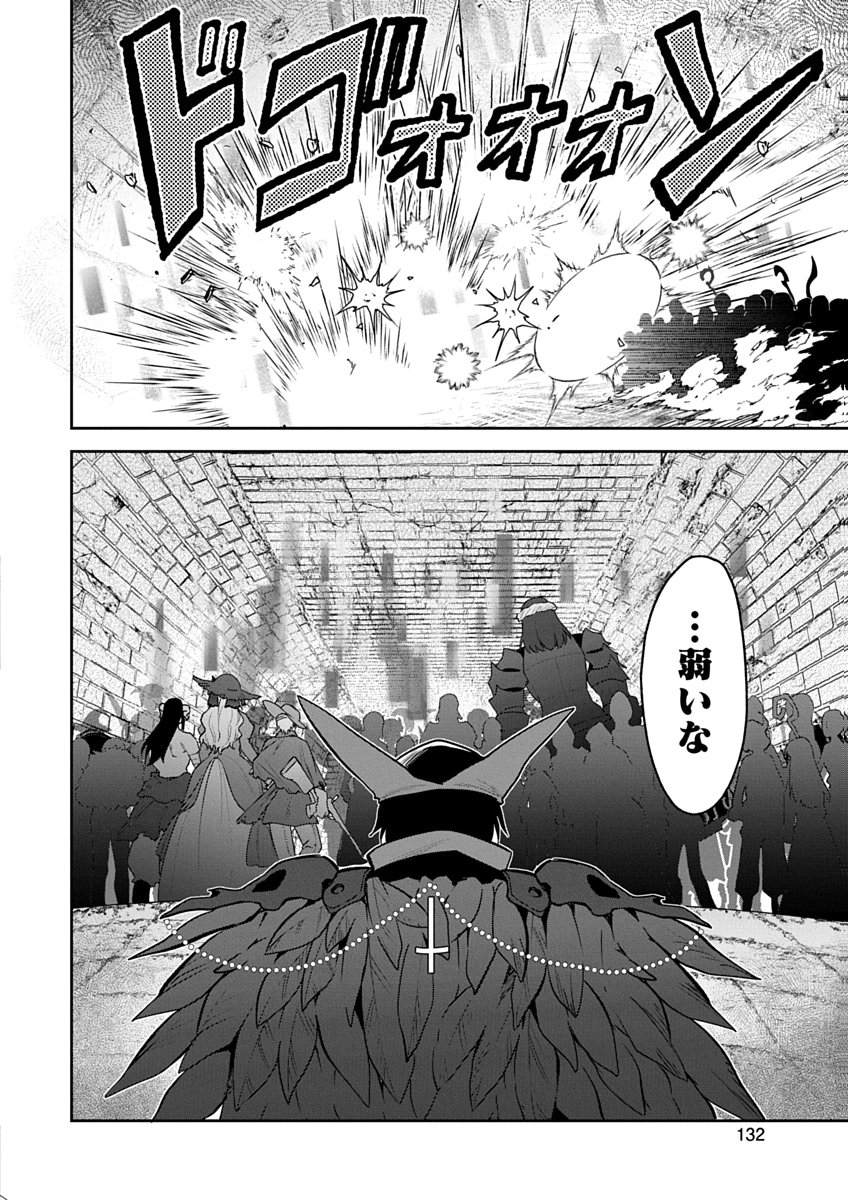 Arafoo Kenja no Isekai Seikatsu Nikki Zero - Swords & Sorceries World Chapter 5 2ページ