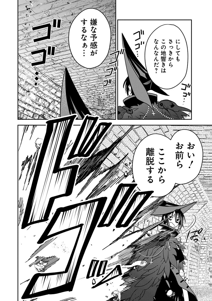 Arafoo Kenja no Isekai Seikatsu Nikki Zero - Swords & Sorceries World Chapter 5 12ページ