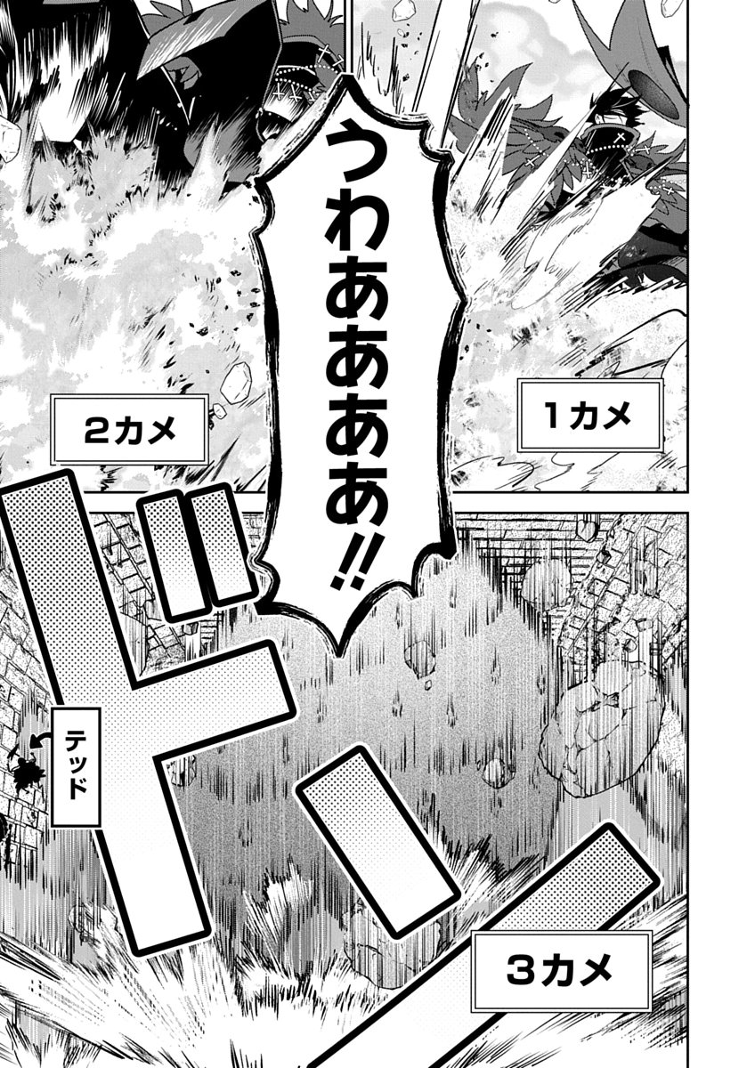 Arafoo Kenja no Isekai Seikatsu Nikki Zero - Swords & Sorceries World Chapter 5 13ページ