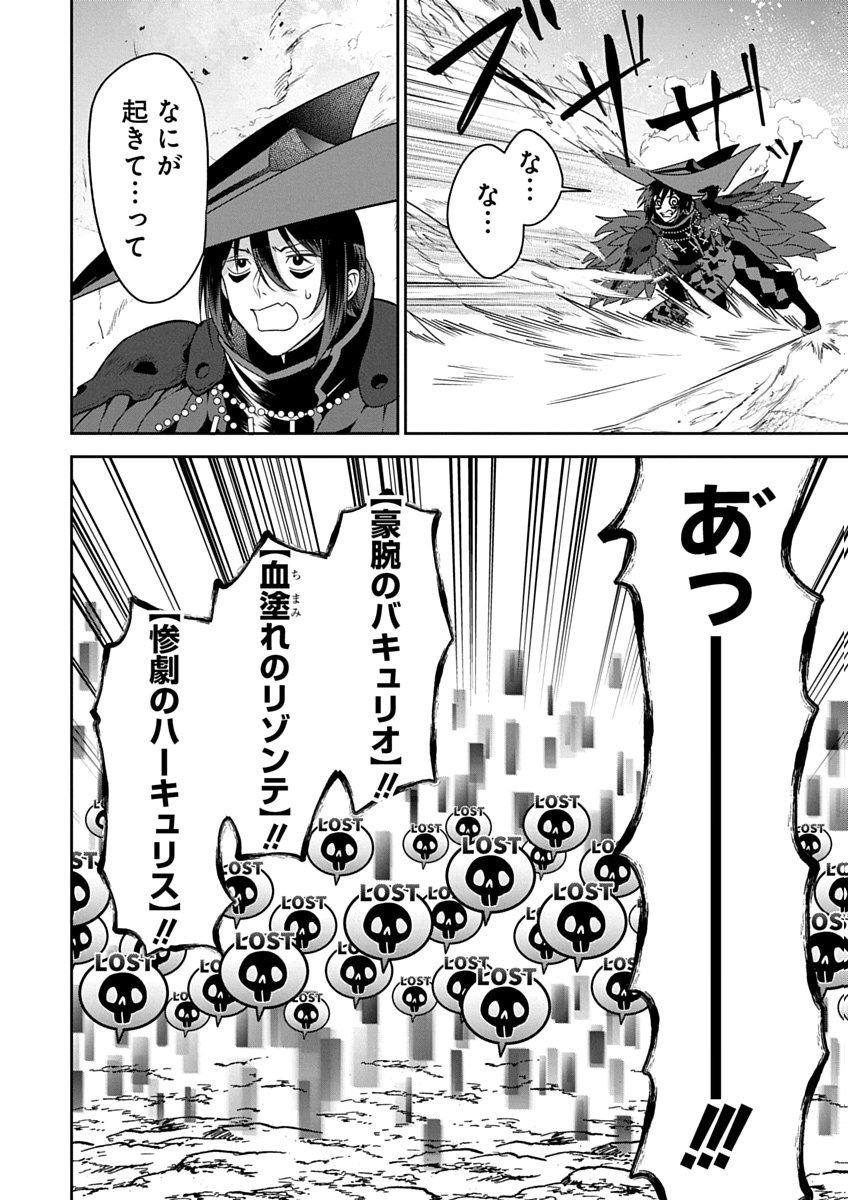 Arafoo Kenja no Isekai Seikatsu Nikki Zero - Swords & Sorceries World Chapter 5 14ページ