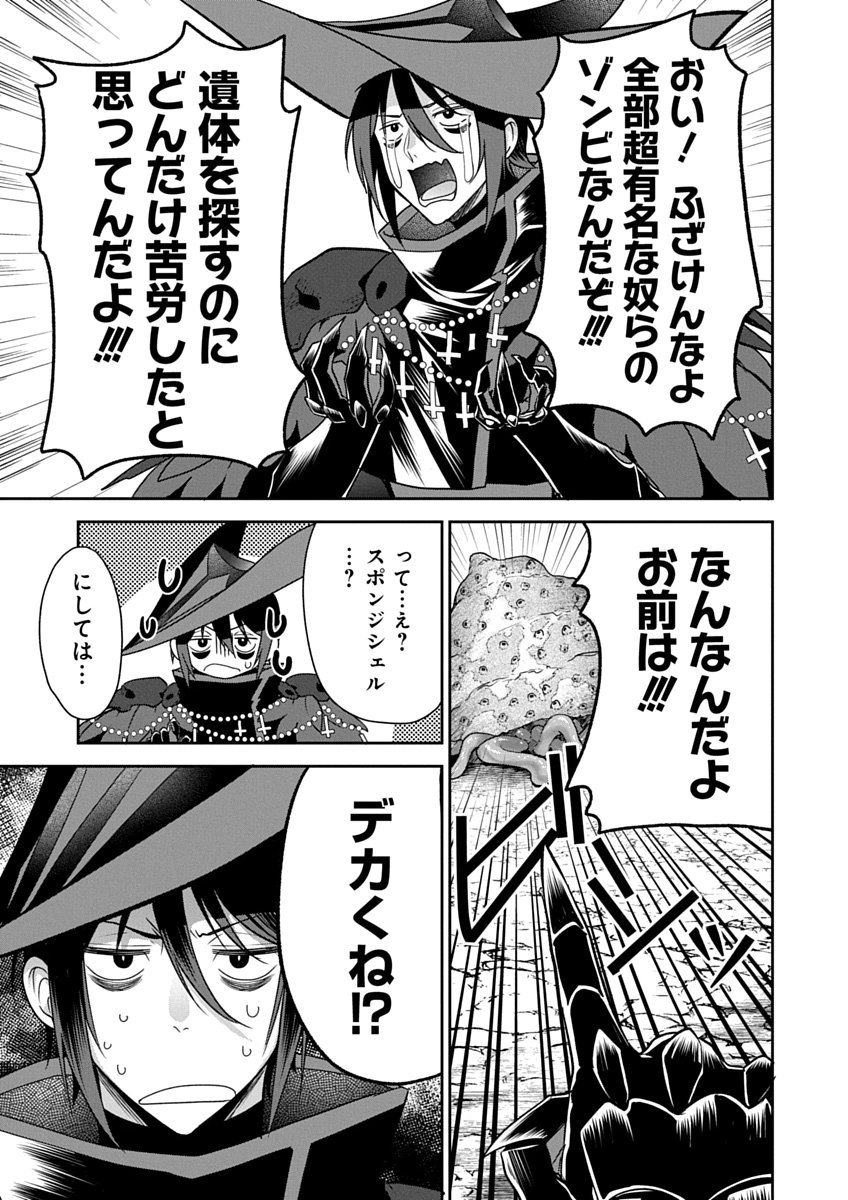 Arafoo Kenja no Isekai Seikatsu Nikki Zero - Swords & Sorceries World Chapter 5 15ページ