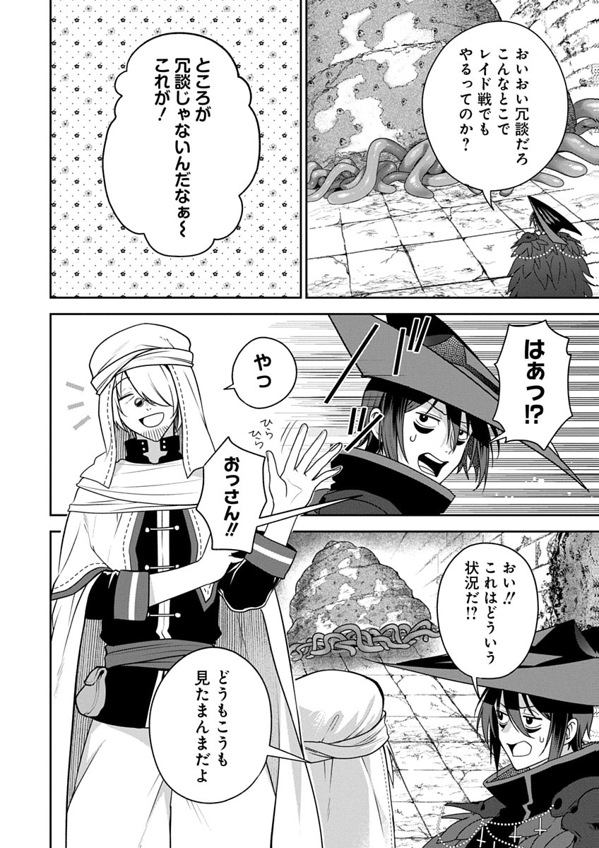 Arafoo Kenja no Isekai Seikatsu Nikki Zero - Swords & Sorceries World Chapter 5 16ページ