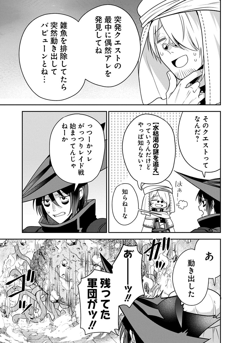Arafoo Kenja no Isekai Seikatsu Nikki Zero - Swords & Sorceries World Chapter 5 17ページ