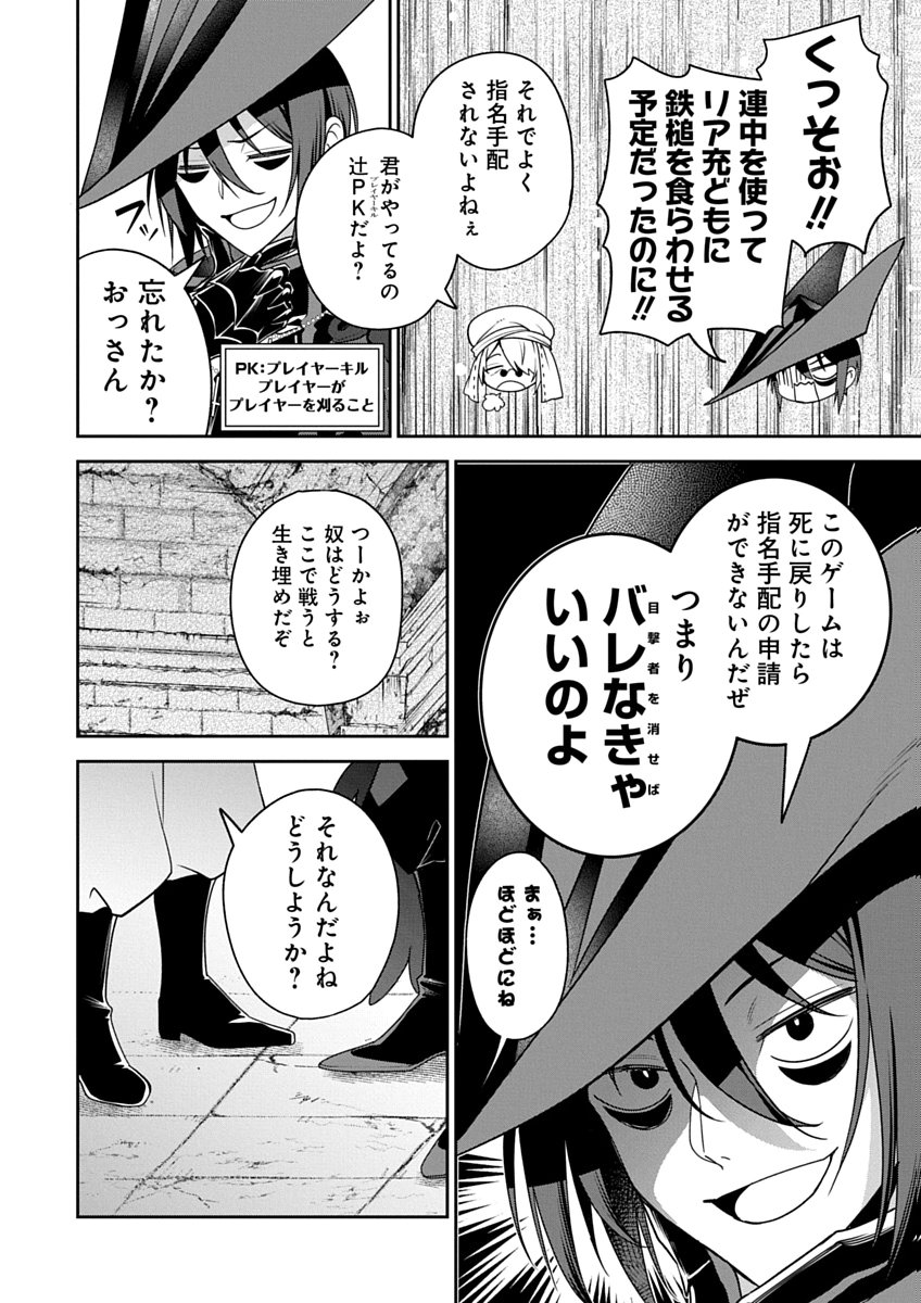 Arafoo Kenja no Isekai Seikatsu Nikki Zero - Swords & Sorceries World Chapter 5 18ページ
