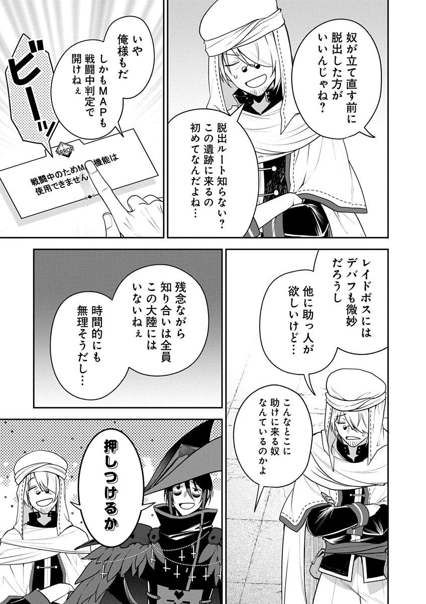 Arafoo Kenja no Isekai Seikatsu Nikki Zero - Swords & Sorceries World Chapter 5 19ページ