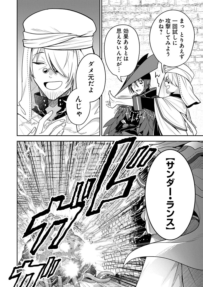 Arafoo Kenja no Isekai Seikatsu Nikki Zero - Swords & Sorceries World Chapter 5 20ページ