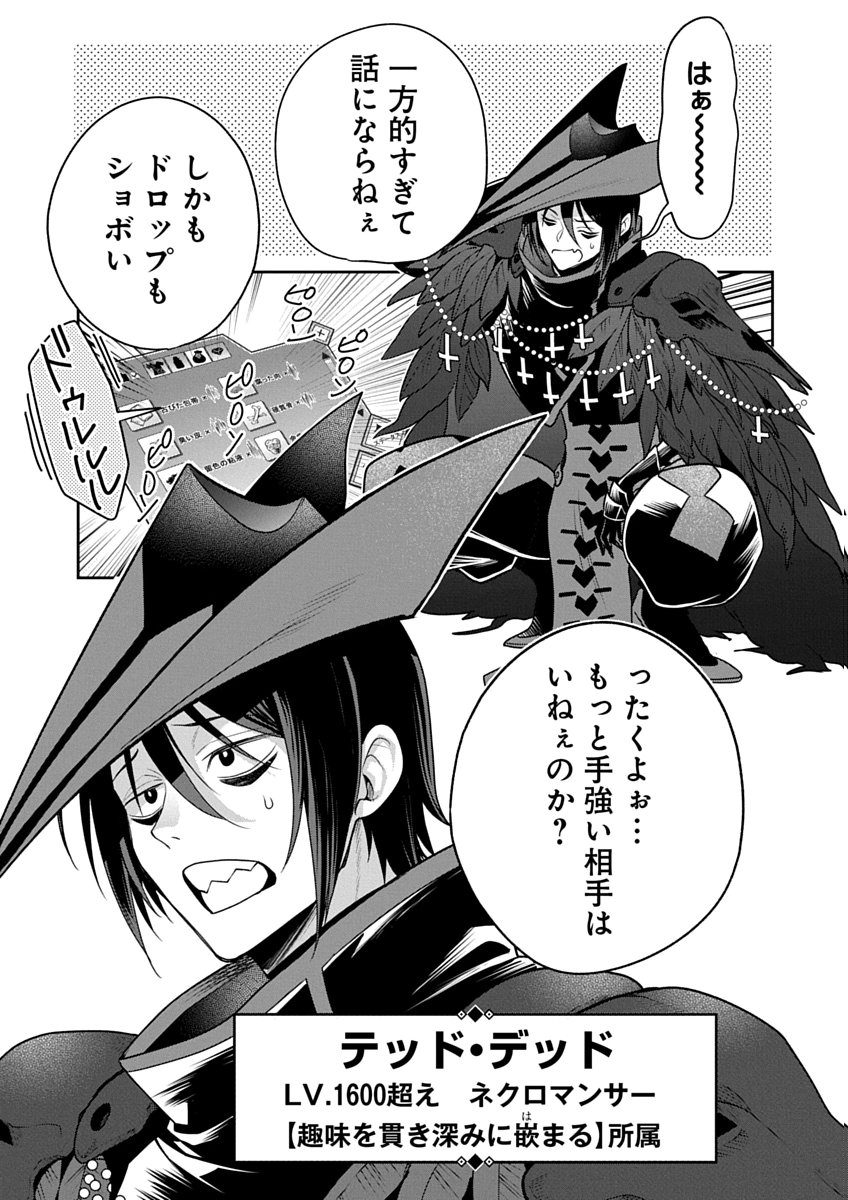 Arafoo Kenja no Isekai Seikatsu Nikki Zero - Swords & Sorceries World Chapter 5 3ページ