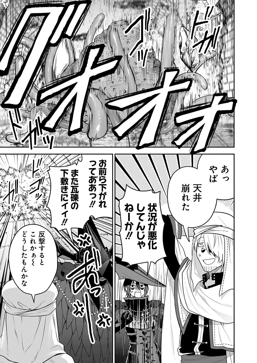 Arafoo Kenja no Isekai Seikatsu Nikki Zero - Swords & Sorceries World Chapter 5 21ページ