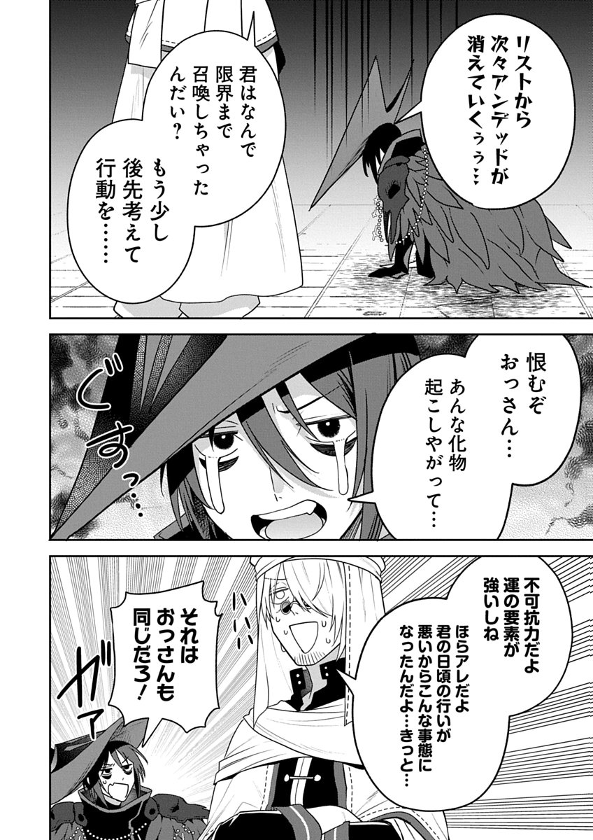 Arafoo Kenja no Isekai Seikatsu Nikki Zero - Swords & Sorceries World Chapter 5 22ページ