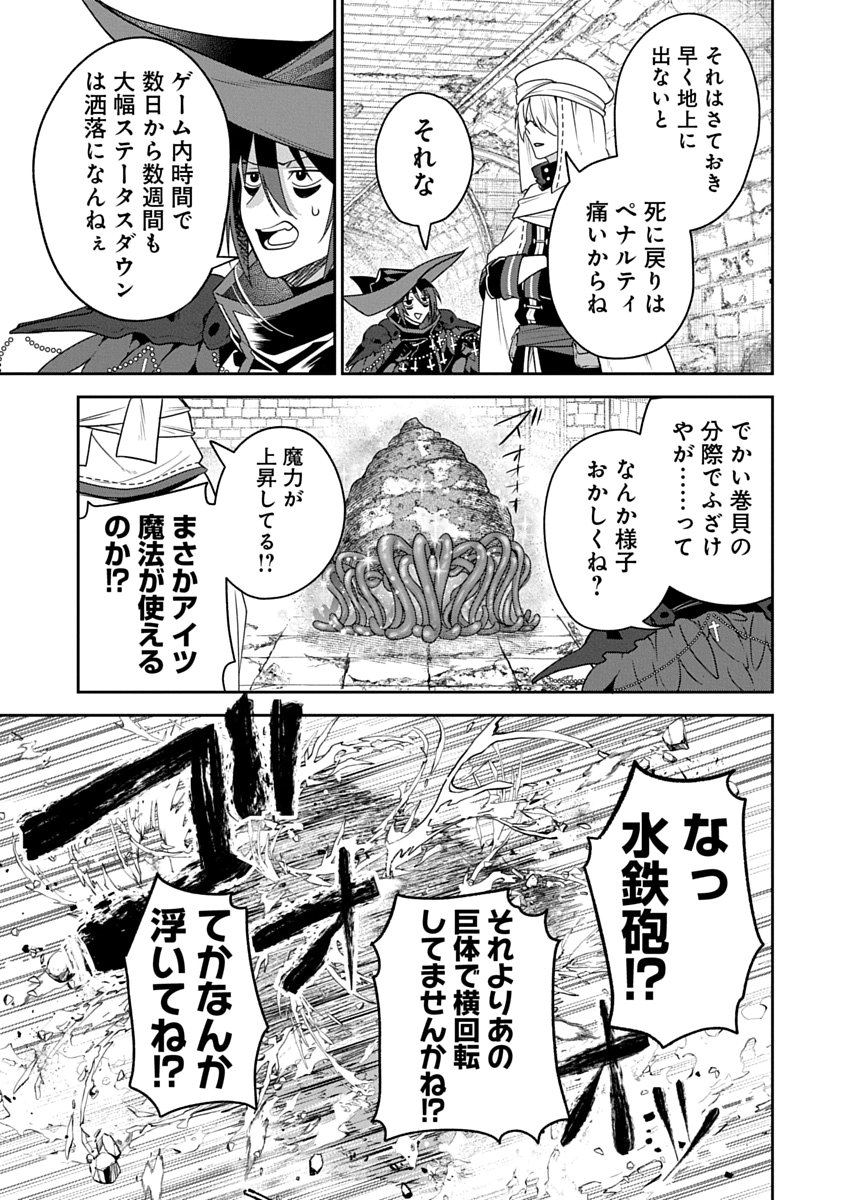Arafoo Kenja no Isekai Seikatsu Nikki Zero - Swords & Sorceries World Chapter 5 23ページ