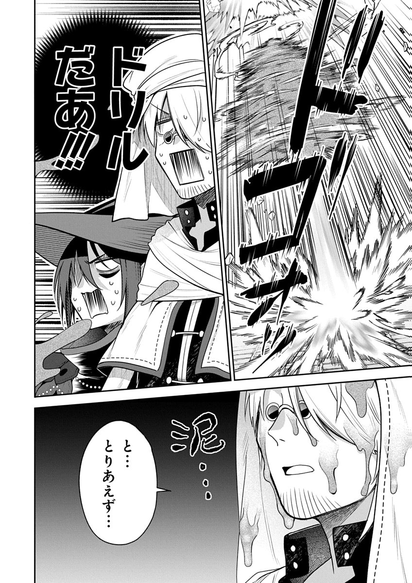 Arafoo Kenja no Isekai Seikatsu Nikki Zero - Swords & Sorceries World Chapter 5 24ページ