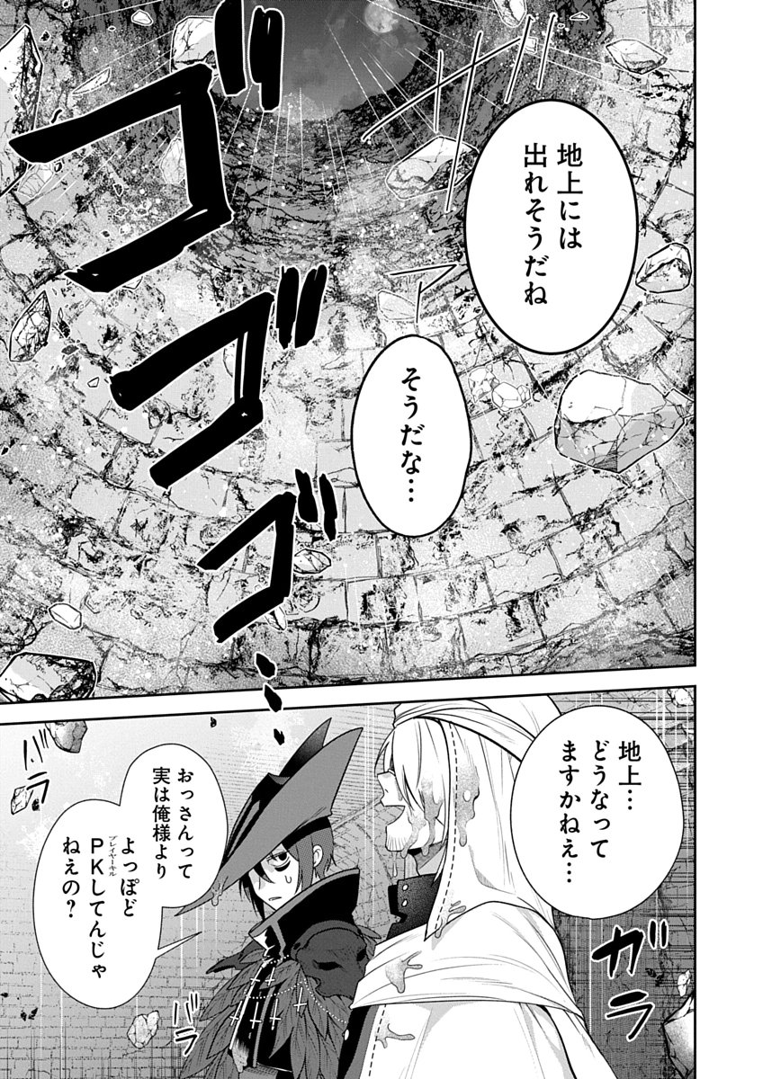Arafoo Kenja no Isekai Seikatsu Nikki Zero - Swords & Sorceries World Chapter 5 25ページ