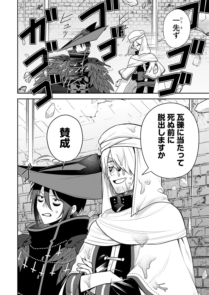 Arafoo Kenja no Isekai Seikatsu Nikki Zero - Swords & Sorceries World Chapter 5 26ページ