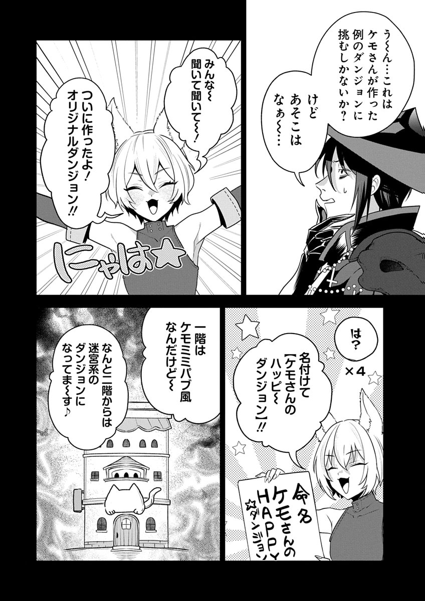 Arafoo Kenja no Isekai Seikatsu Nikki Zero - Swords & Sorceries World Chapter 5 4ページ