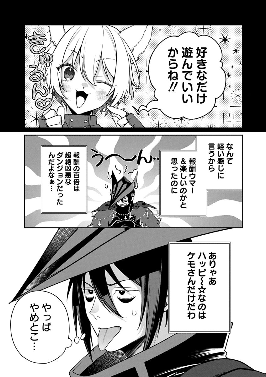 Arafoo Kenja no Isekai Seikatsu Nikki Zero - Swords & Sorceries World Chapter 5 5ページ