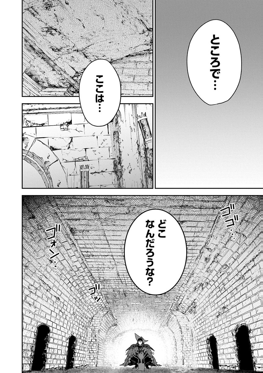 Arafoo Kenja no Isekai Seikatsu Nikki Zero - Swords & Sorceries World Chapter 5 6ページ