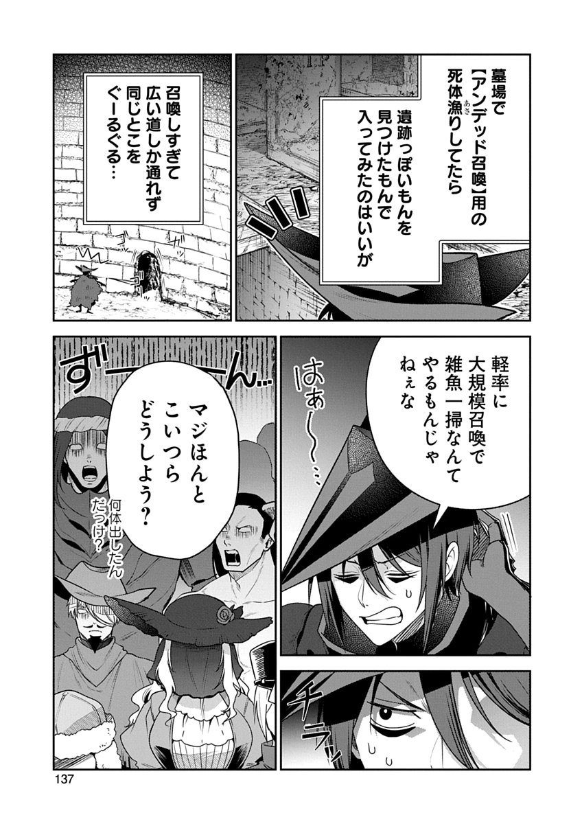 Arafoo Kenja no Isekai Seikatsu Nikki Zero - Swords & Sorceries World Chapter 5 7ページ