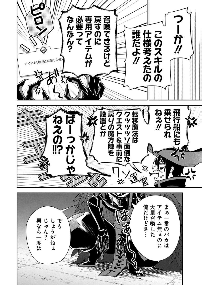 Arafoo Kenja no Isekai Seikatsu Nikki Zero - Swords & Sorceries World Chapter 5 8ページ