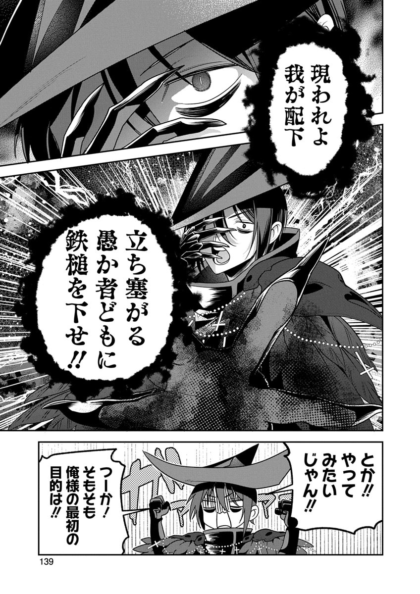 Arafoo Kenja no Isekai Seikatsu Nikki Zero - Swords & Sorceries World Chapter 5 9ページ