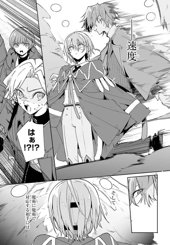 Majutsushi Kunon wa Miete Iru Chapter 36.2 11ページ
