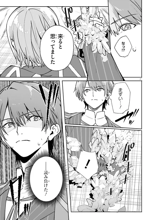 Majutsushi Kunon wa Miete Iru Chapter 36.2 13ページ