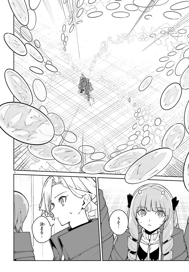 Majutsushi Kunon wa Miete Iru Chapter 36.2 14ページ