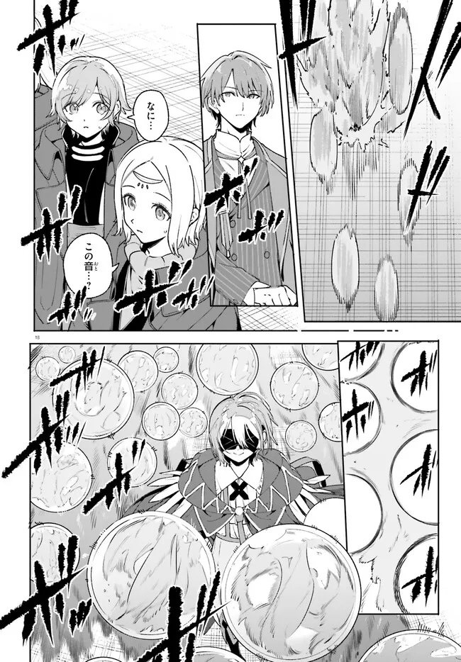 Majutsushi Kunon wa Miete Iru Chapter 36.2 4ページ