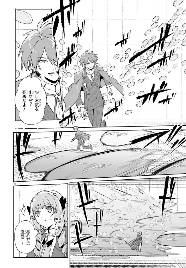 Majutsushi Kunon wa Miete Iru Chapter 36.2 6ページ