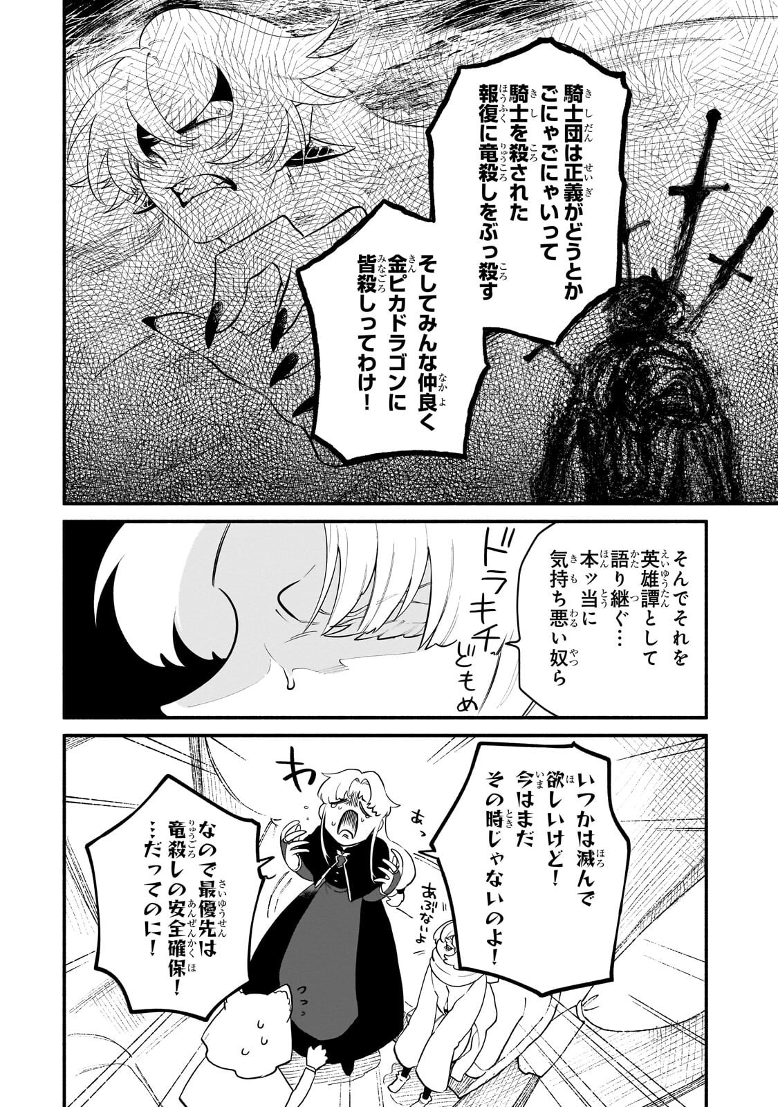 Gendai Dungeon Life no Tsuzuki wa Isekai Open World de! Chapter 37.1 4ページ