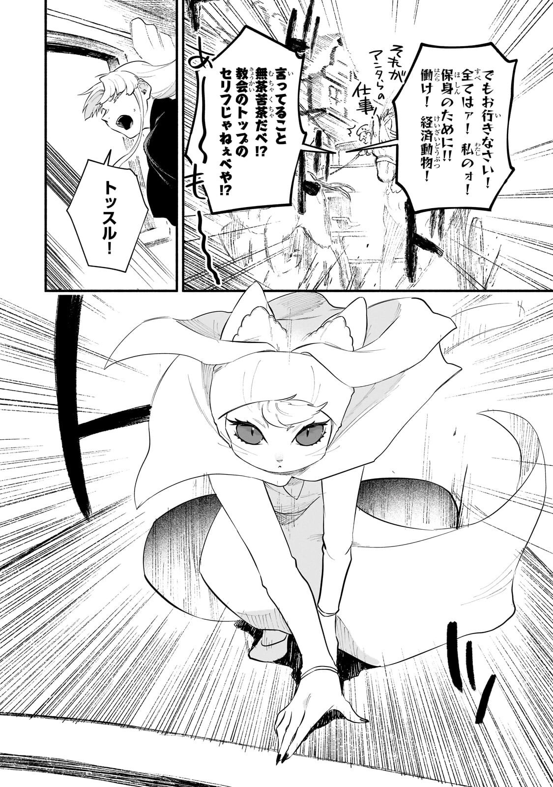Gendai Dungeon Life no Tsuzuki wa Isekai Open World de! Chapter 37.1 6ページ