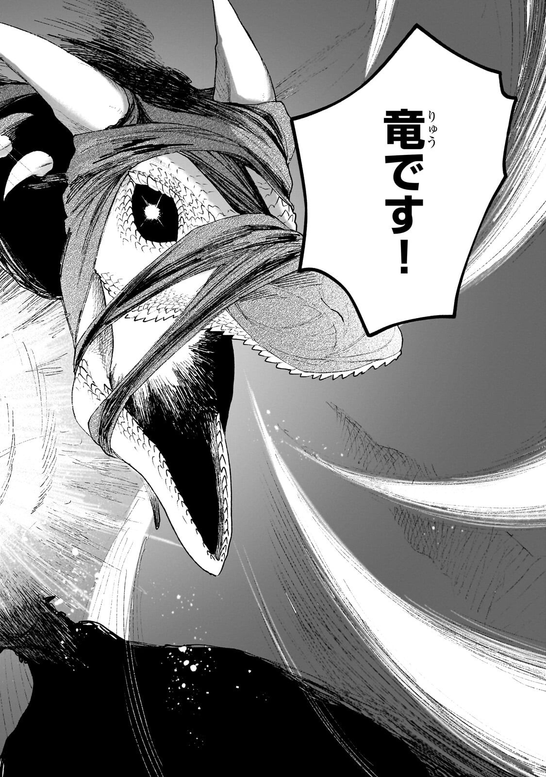 Gendai Dungeon Life no Tsuzuki wa Isekai Open World de! Chapter 37.1 8ページ