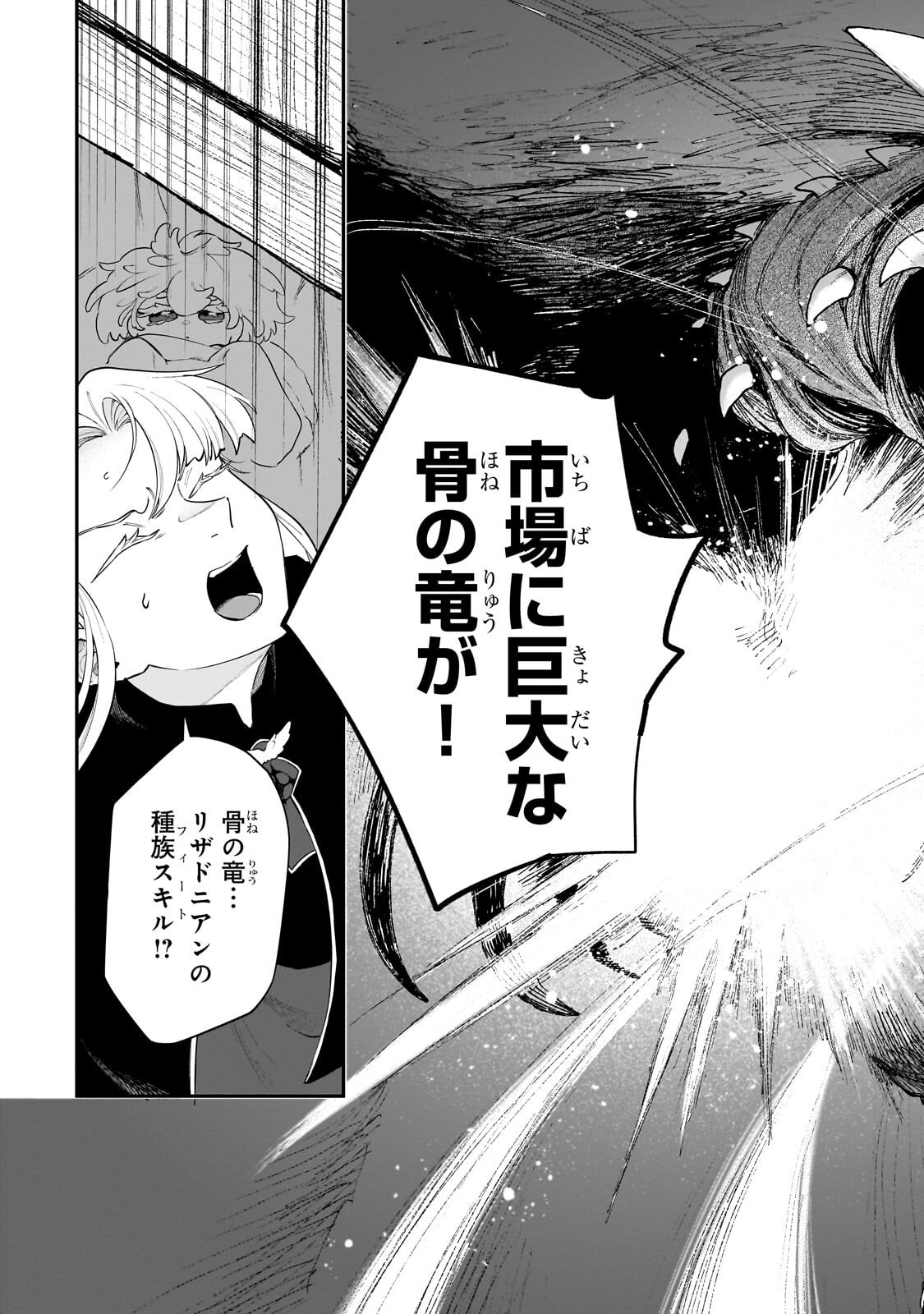 Gendai Dungeon Life no Tsuzuki wa Isekai Open World de! Chapter 37.1 9ページ