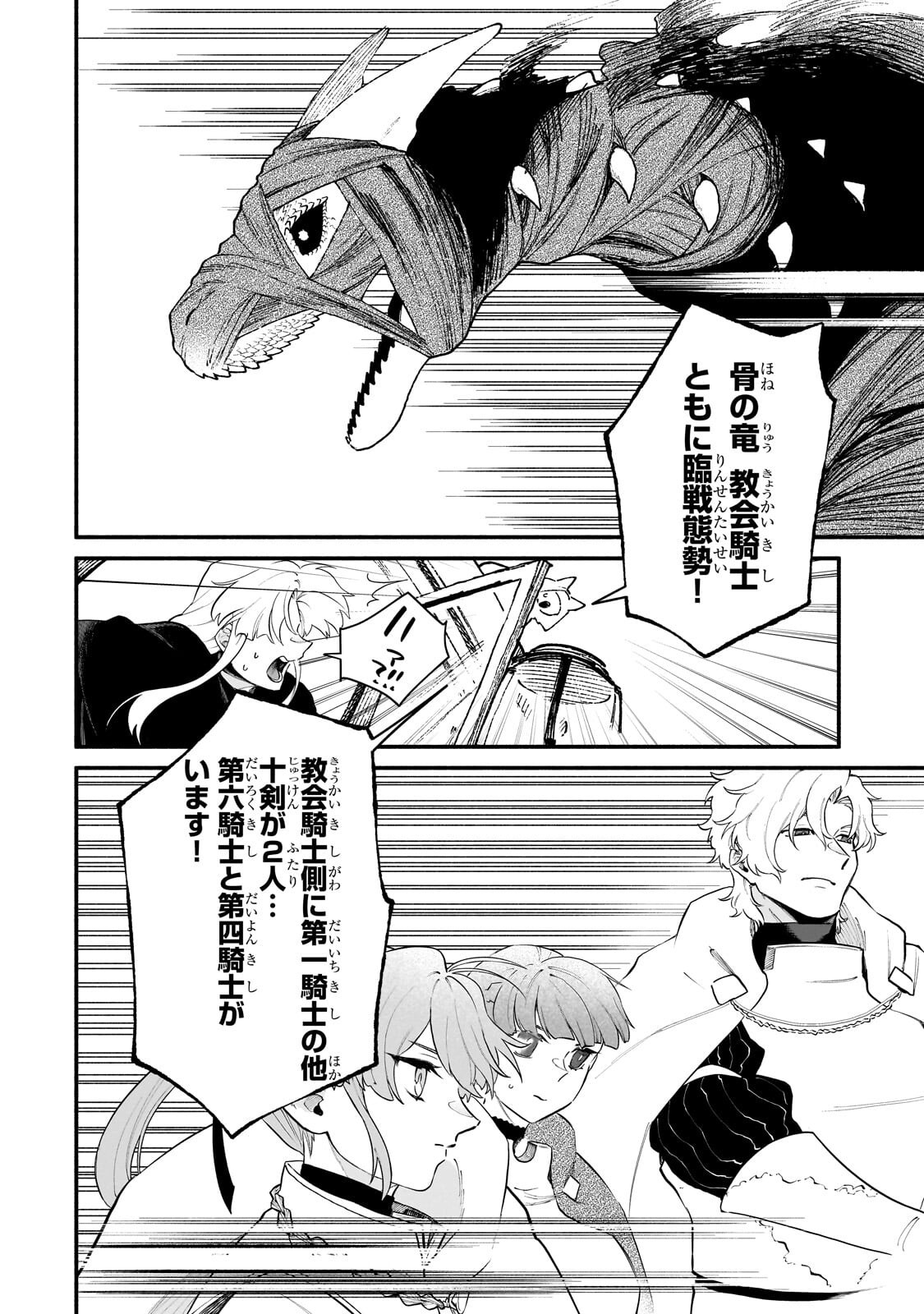 Gendai Dungeon Life no Tsuzuki wa Isekai Open World de! Chapter 37.1 10ページ
