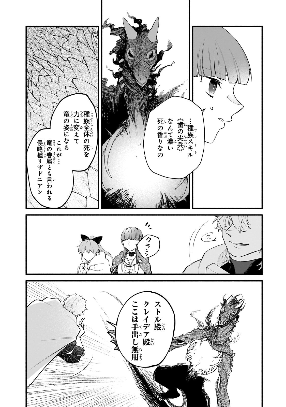 Gendai Dungeon Life no Tsuzuki wa Isekai Open World de! Chapter 37.2 1ページ
