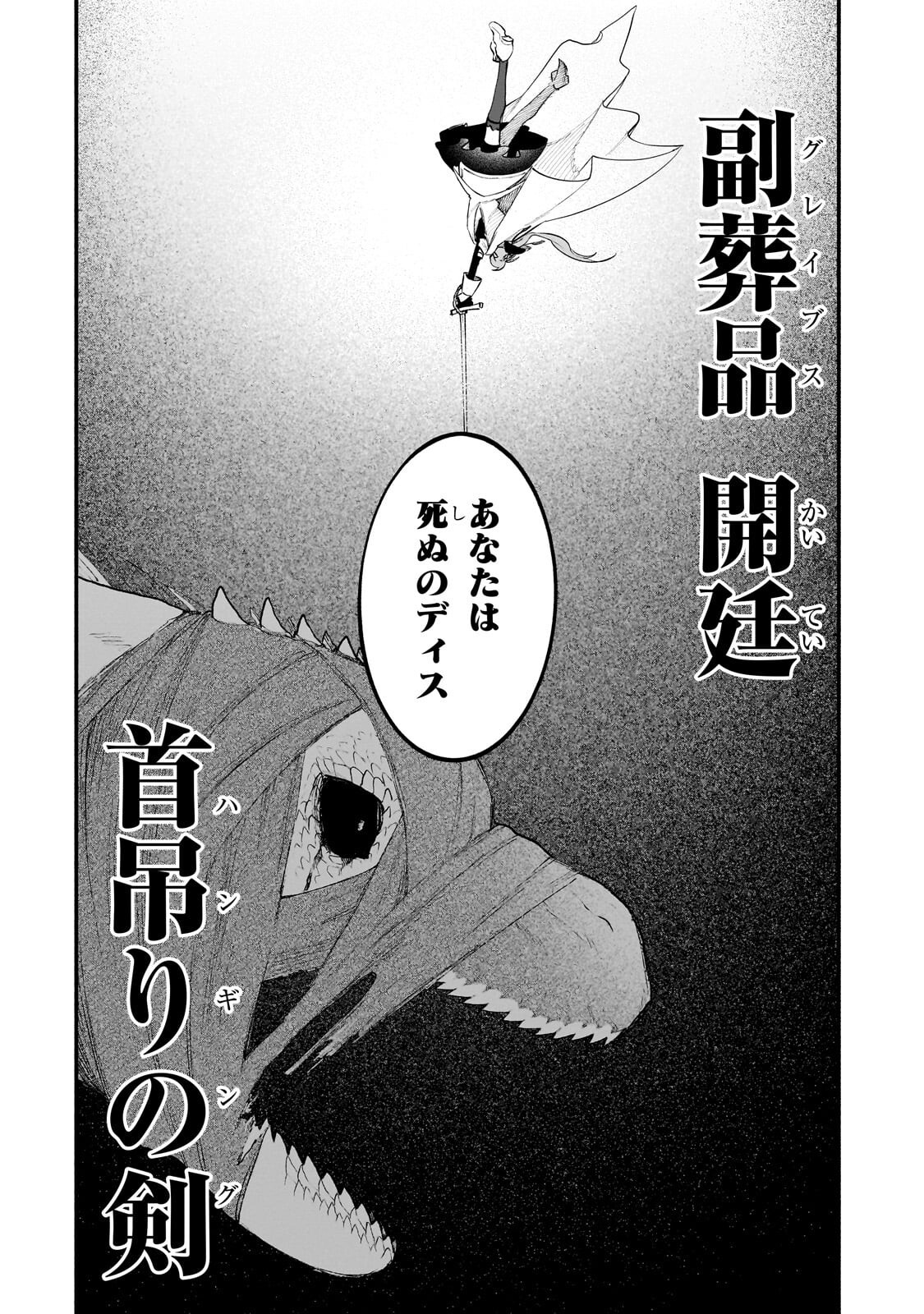 Gendai Dungeon Life no Tsuzuki wa Isekai Open World de! Chapter 37.2 14ページ