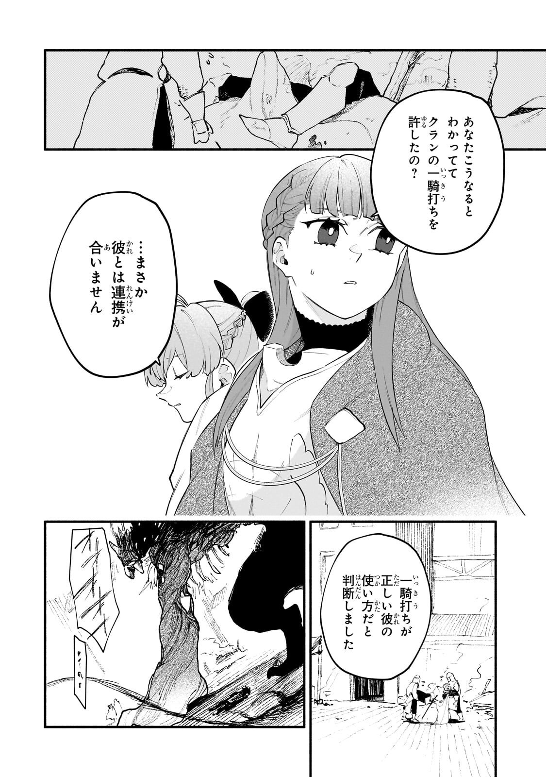 Gendai Dungeon Life no Tsuzuki wa Isekai Open World de! Chapter 37.2 4ページ