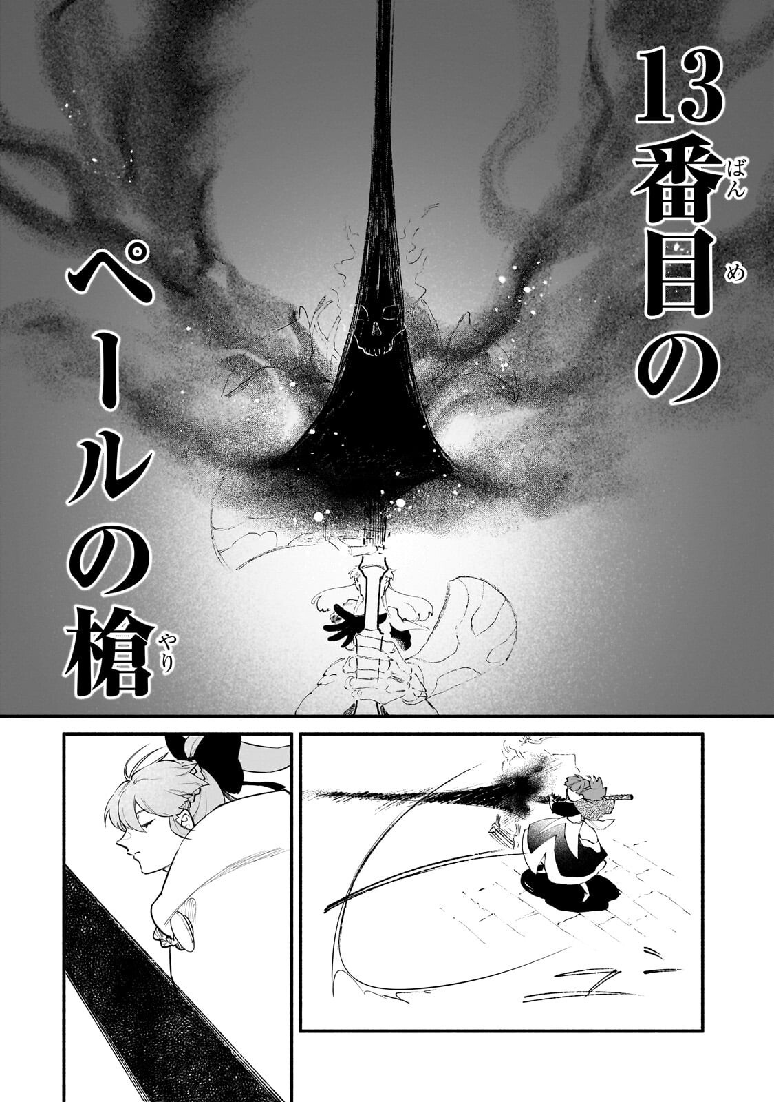Gendai Dungeon Life no Tsuzuki wa Isekai Open World de! Chapter 37.2 6ページ