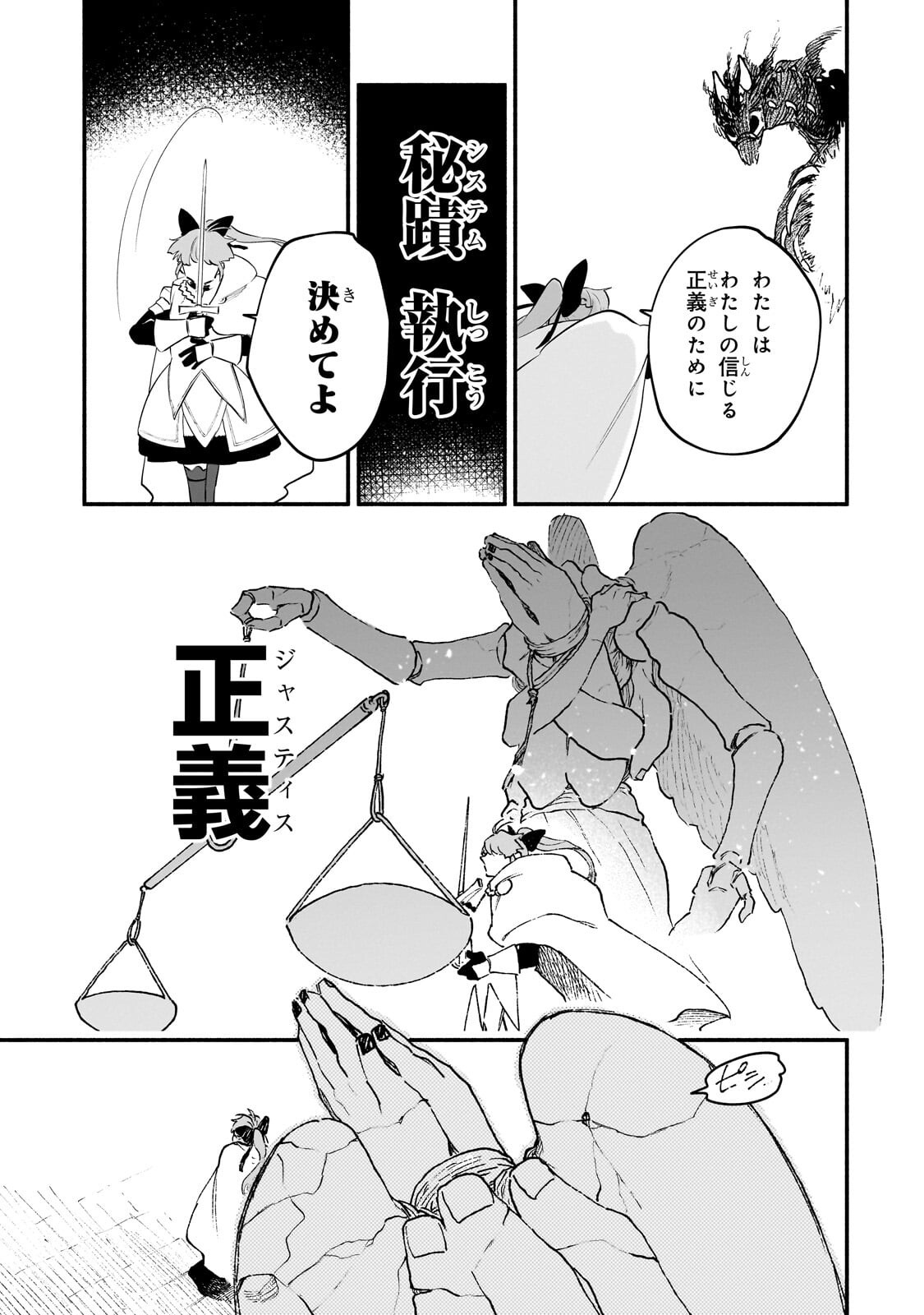 Gendai Dungeon Life no Tsuzuki wa Isekai Open World de! Chapter 37.2 7ページ
