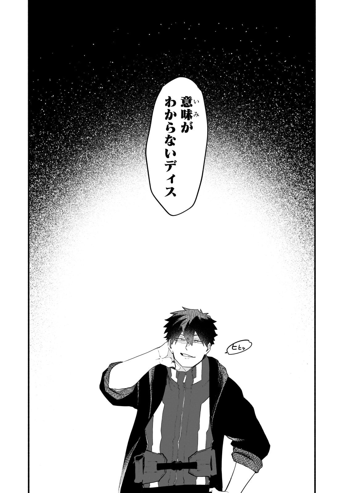 Gendai Dungeon Life no Tsuzuki wa Isekai Open World de! Chapter 38.1 2ページ