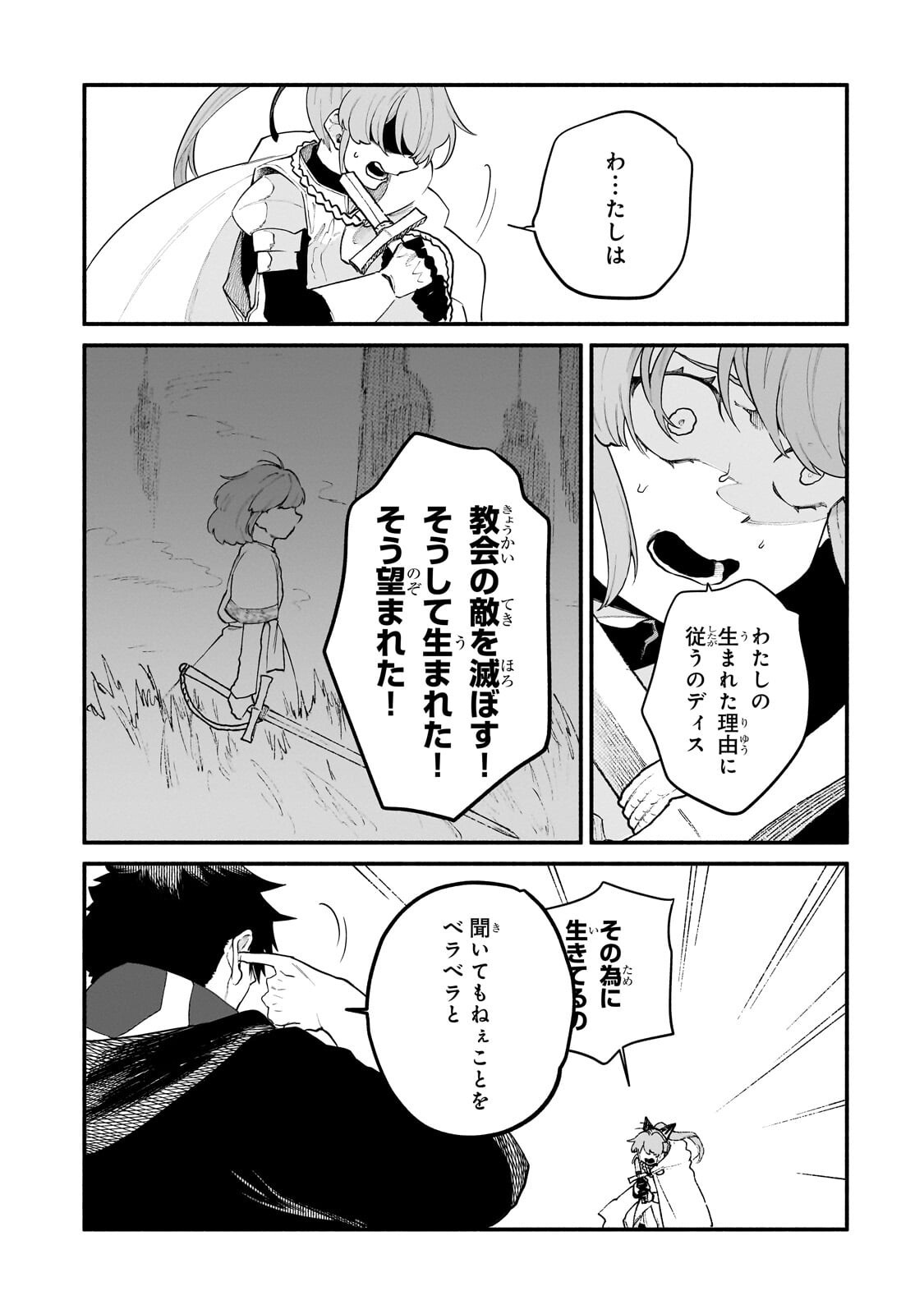 Gendai Dungeon Life no Tsuzuki wa Isekai Open World de! Chapter 38.1 11ページ