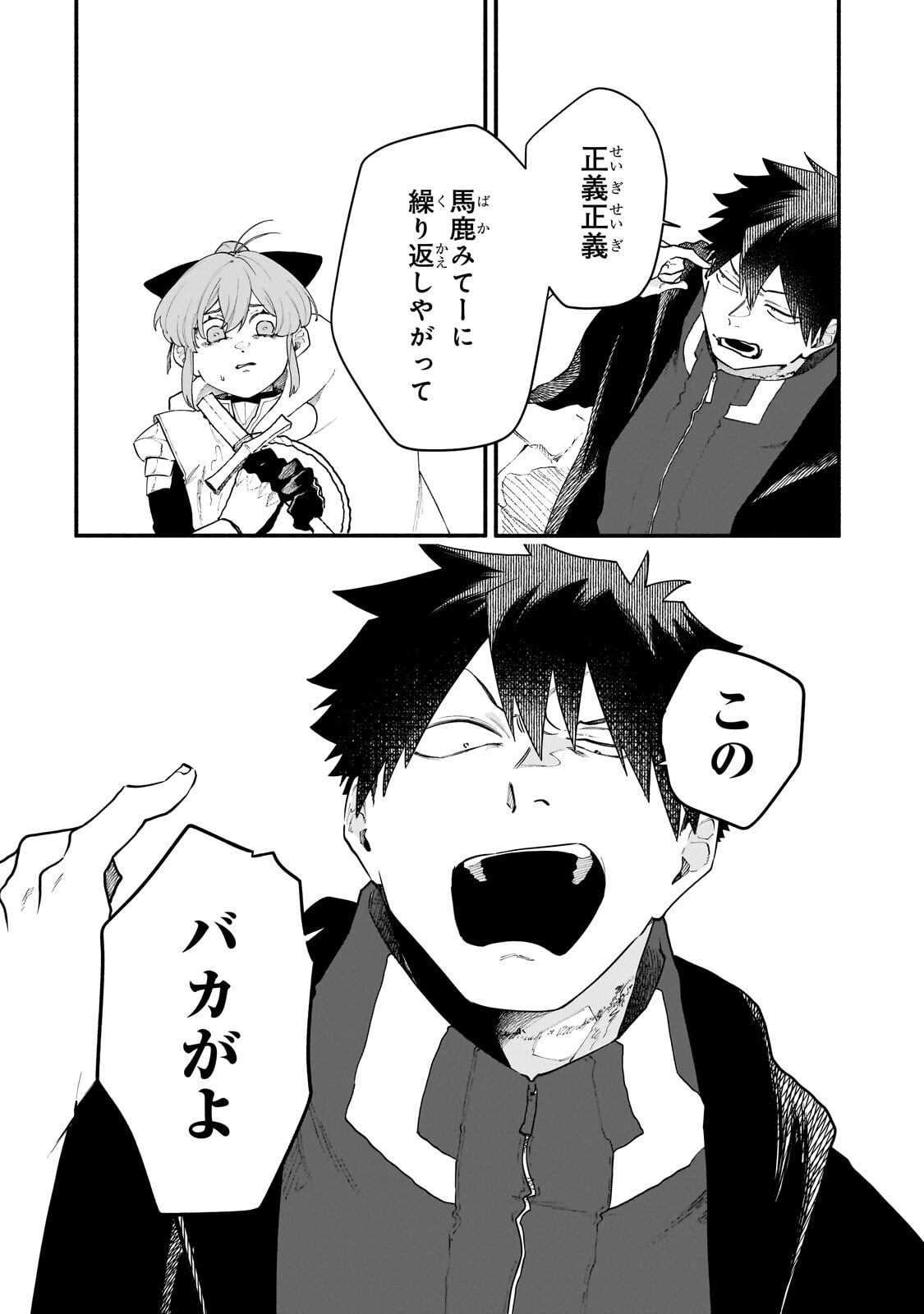 Gendai Dungeon Life no Tsuzuki wa Isekai Open World de! Chapter 38.1 12ページ