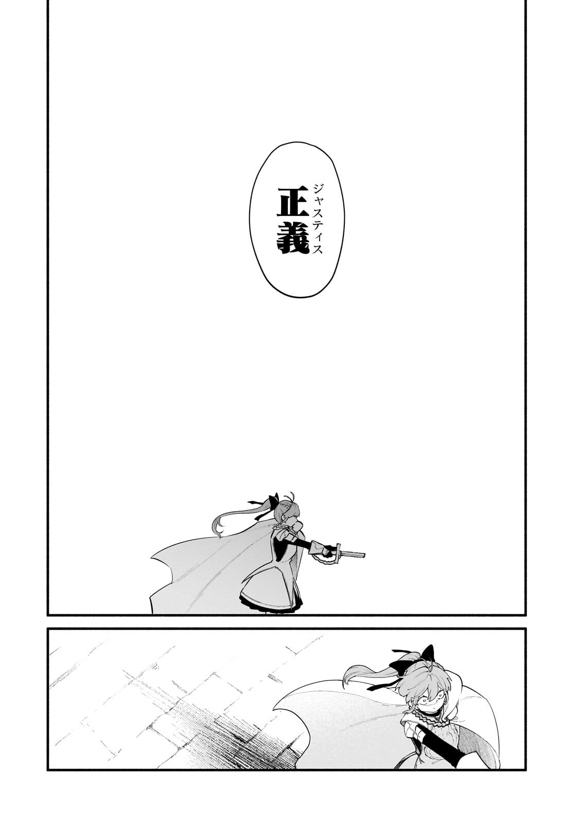 Gendai Dungeon Life no Tsuzuki wa Isekai Open World de! Chapter 38.1 6ページ