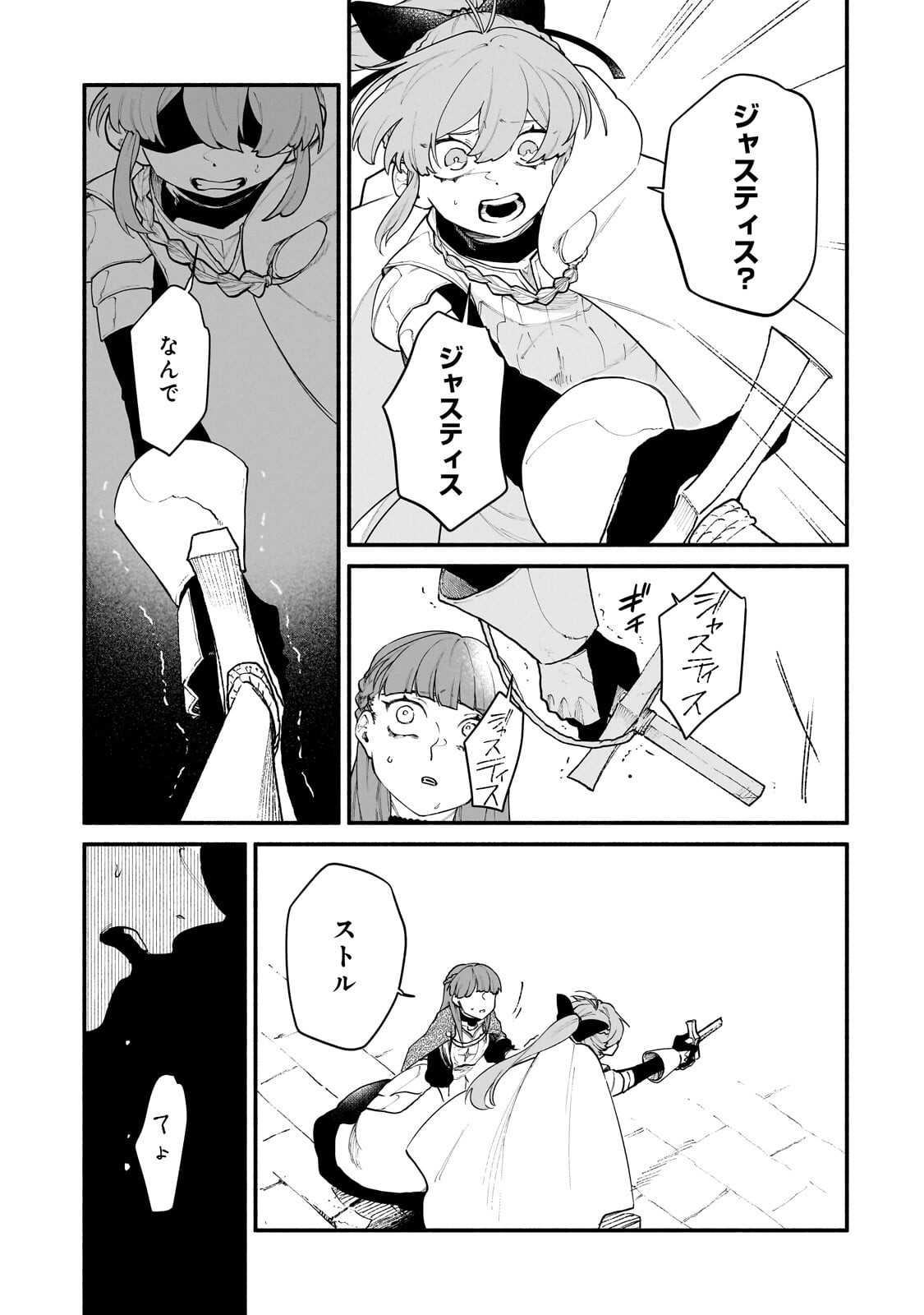 Gendai Dungeon Life no Tsuzuki wa Isekai Open World de! Chapter 38.1 7ページ