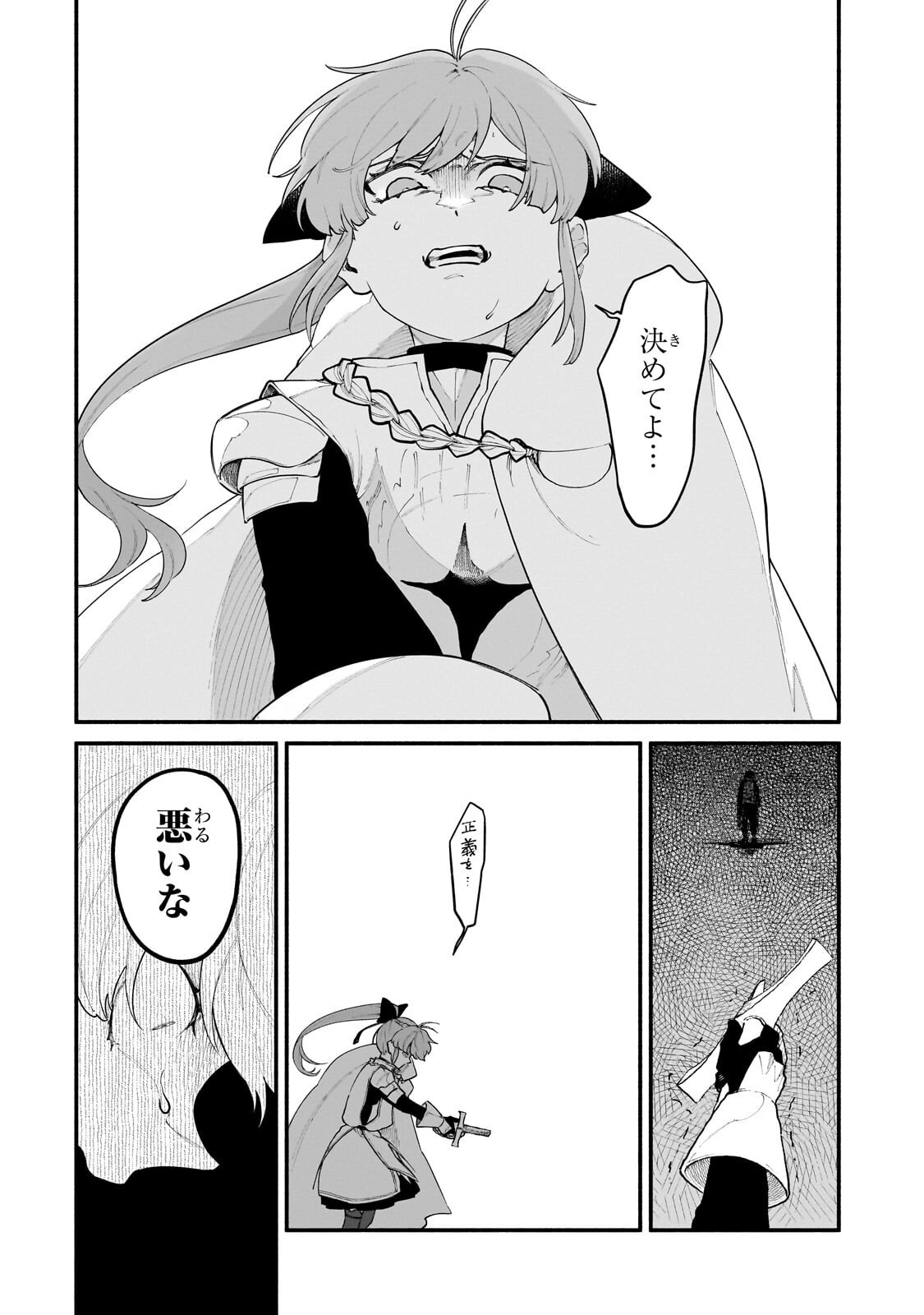 Gendai Dungeon Life no Tsuzuki wa Isekai Open World de! Chapter 38.1 8ページ