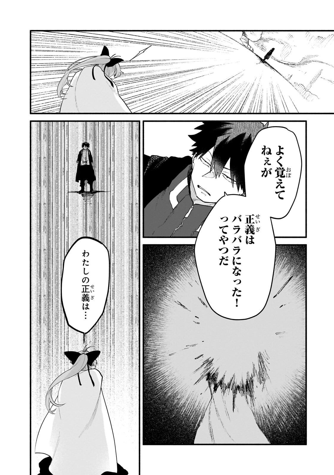 Gendai Dungeon Life no Tsuzuki wa Isekai Open World de! Chapter 38.1 9ページ