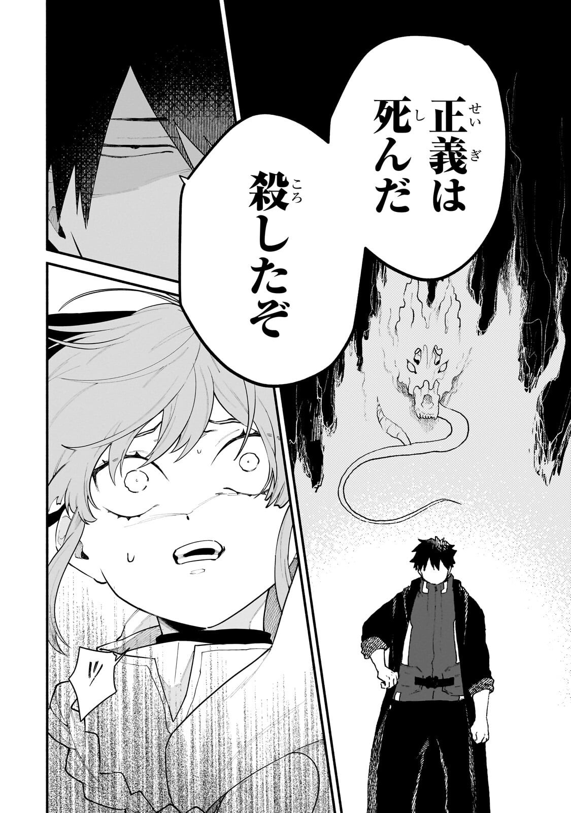 Gendai Dungeon Life no Tsuzuki wa Isekai Open World de! Chapter 38.1 10ページ