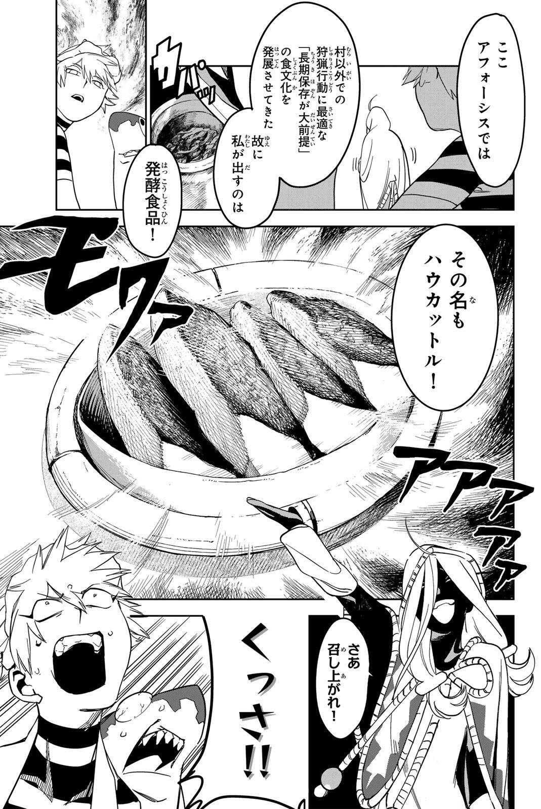 ZABAAAN Chapter 5 13ページ