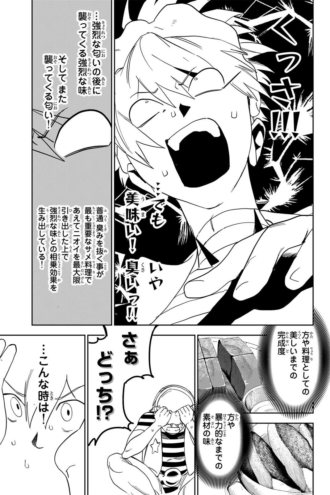 ZABAAAN Chapter 5 15ページ