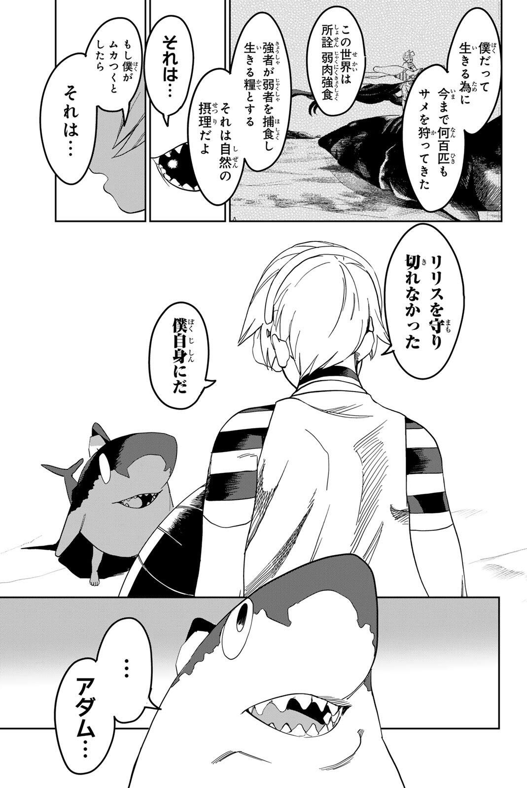 ZABAAAN Chapter 5 5ページ