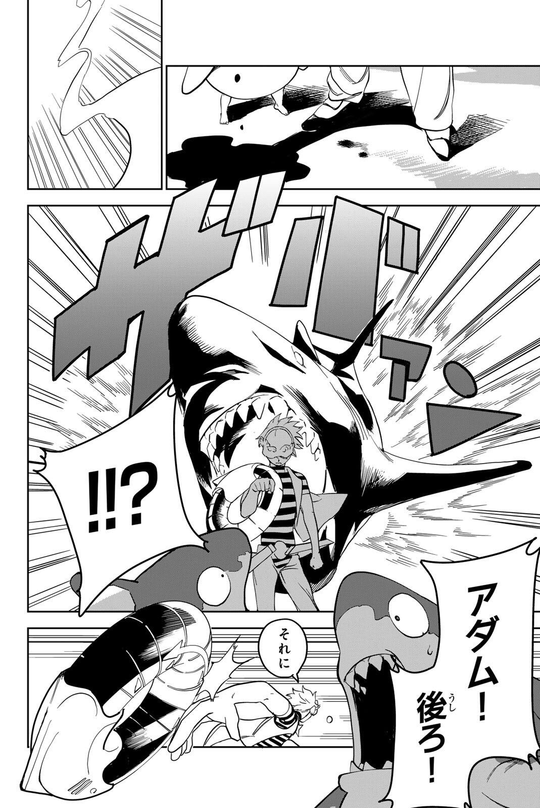 ZABAAAN Chapter 5 6ページ